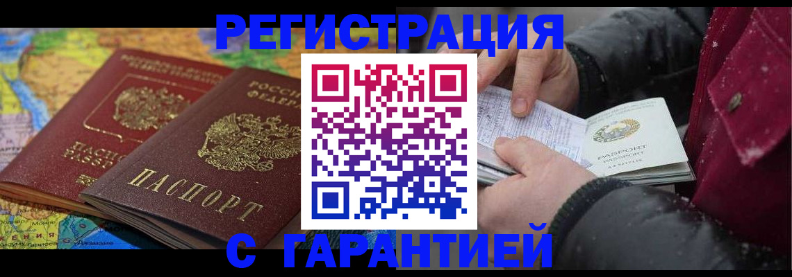 прописка для кредита в Каменск-Шахтинском