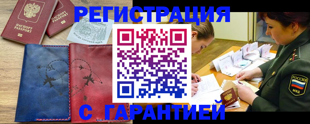 прописка паспорт в Каменск-Шахтинском
