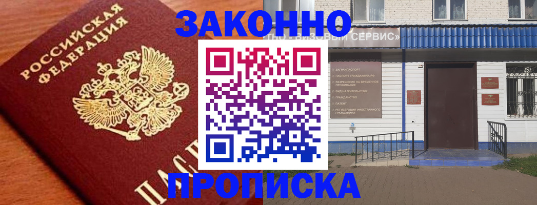 временная регистрация законно в Каменск-Шахтинском